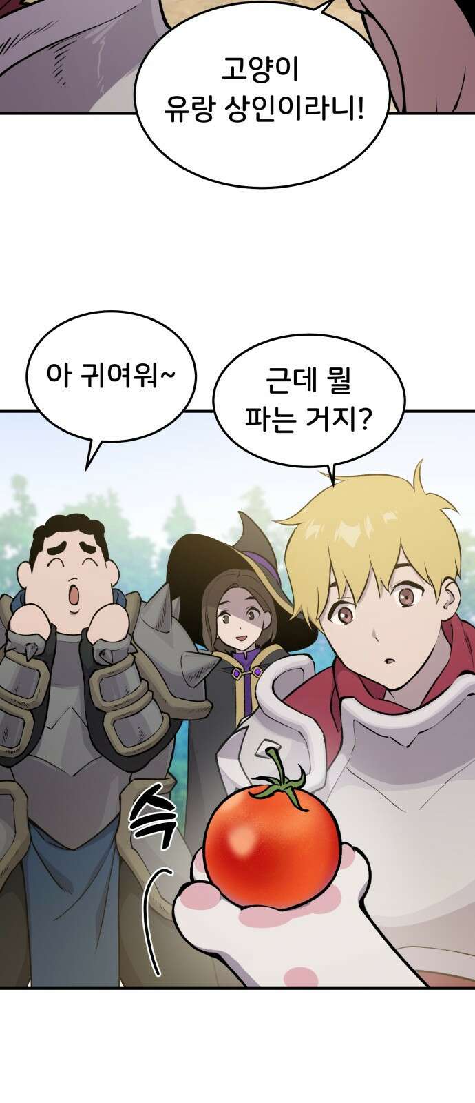 나혼자 탑에서 농사 1화 탑으로. 5