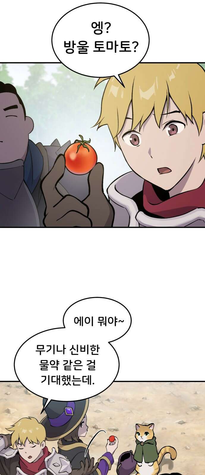 나혼자 탑에서 농사 1화 탑으로. 6