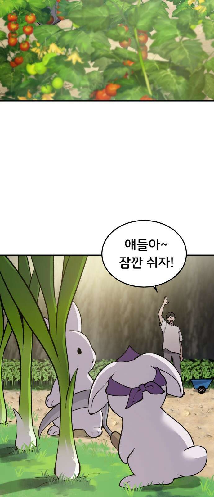 나혼자 탑에서 농사 1화 탑으로. 17
