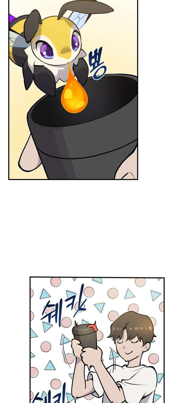 나혼자 탑에서 농사 1화 탑으로. 20