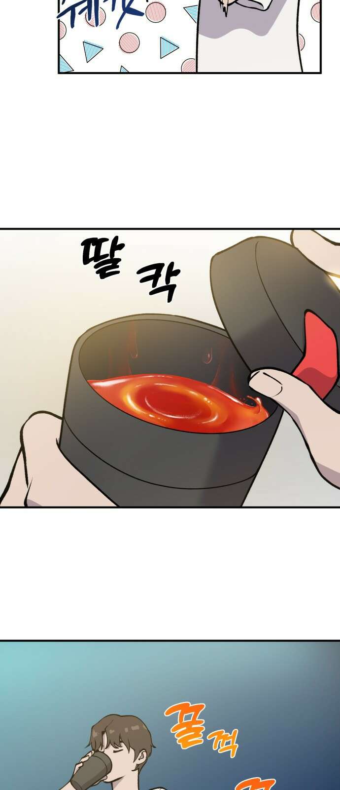 나혼자 탑에서 농사 1화 탑으로. 21