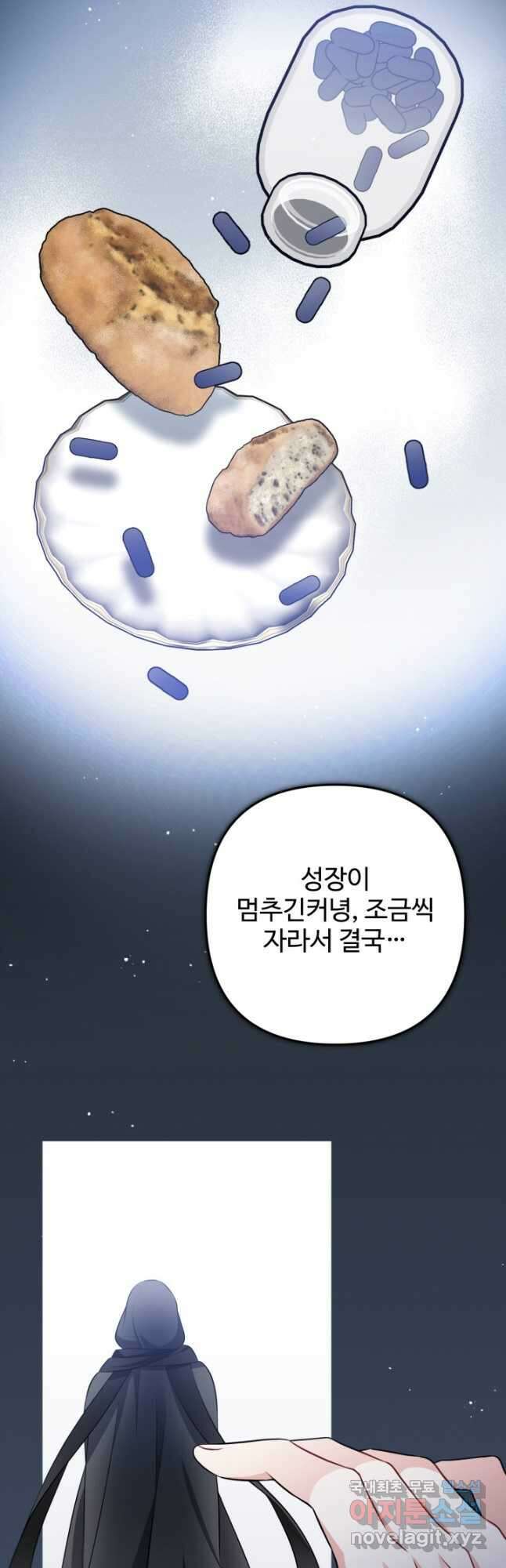 왜 이러세요, 시어머니 23화 3