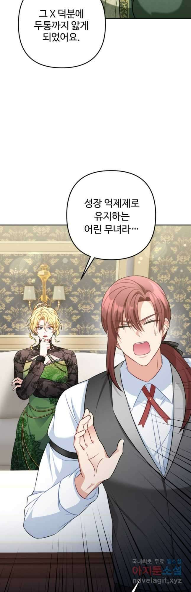 왜 이러세요, 시어머니 23화 6