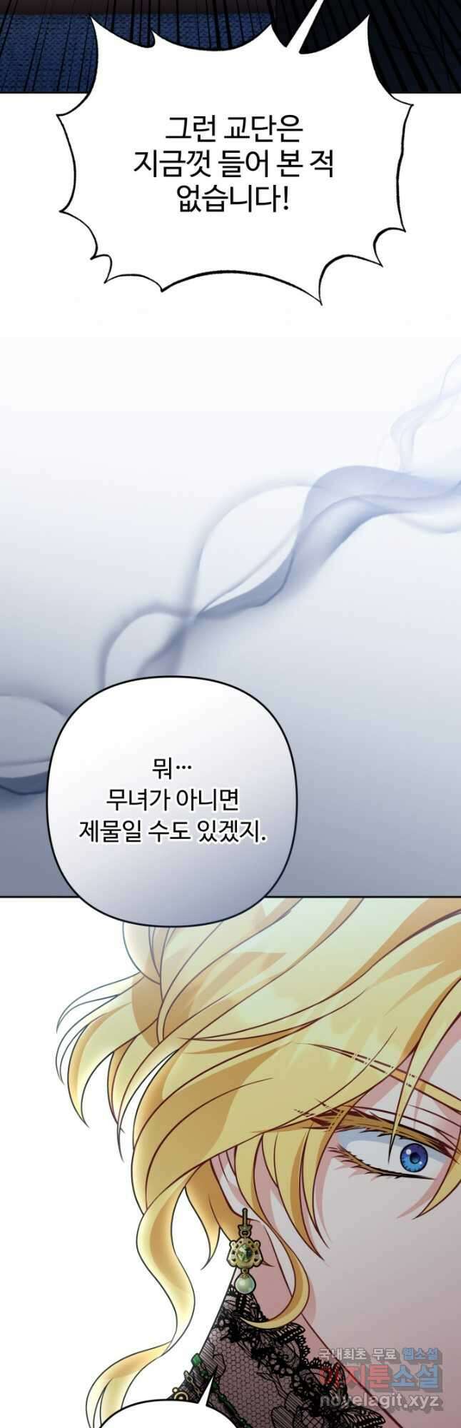 왜 이러세요, 시어머니 23화 7