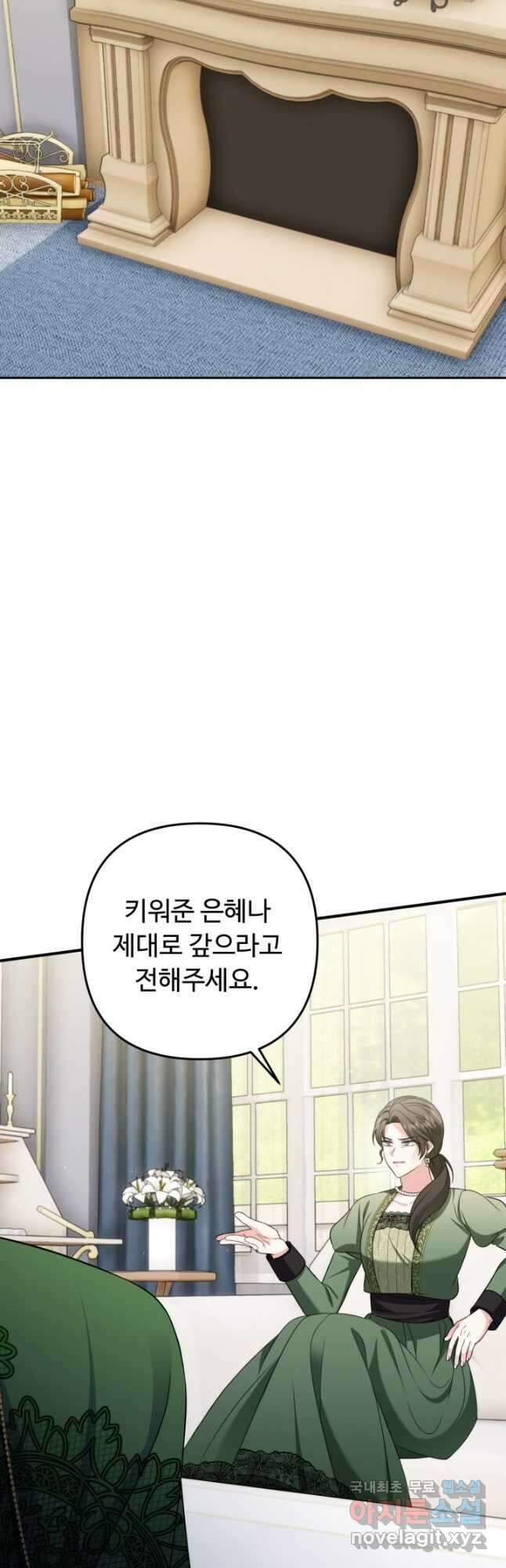 왜 이러세요, 시어머니 23화 9