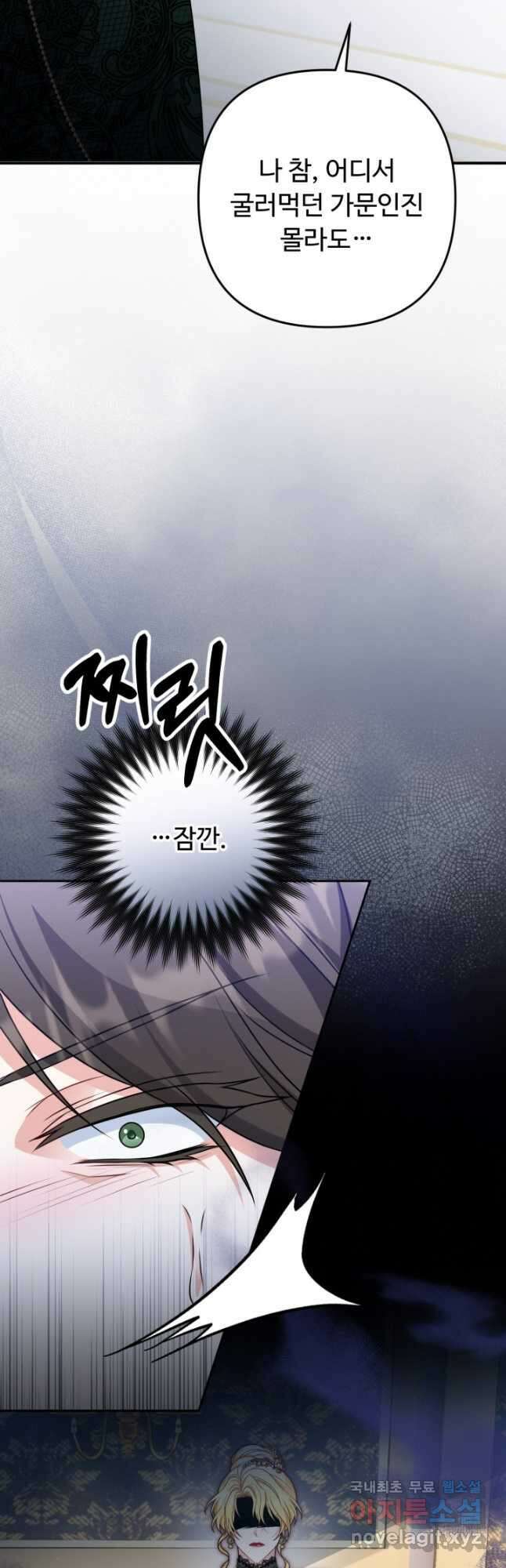 왜 이러세요, 시어머니 23화 10