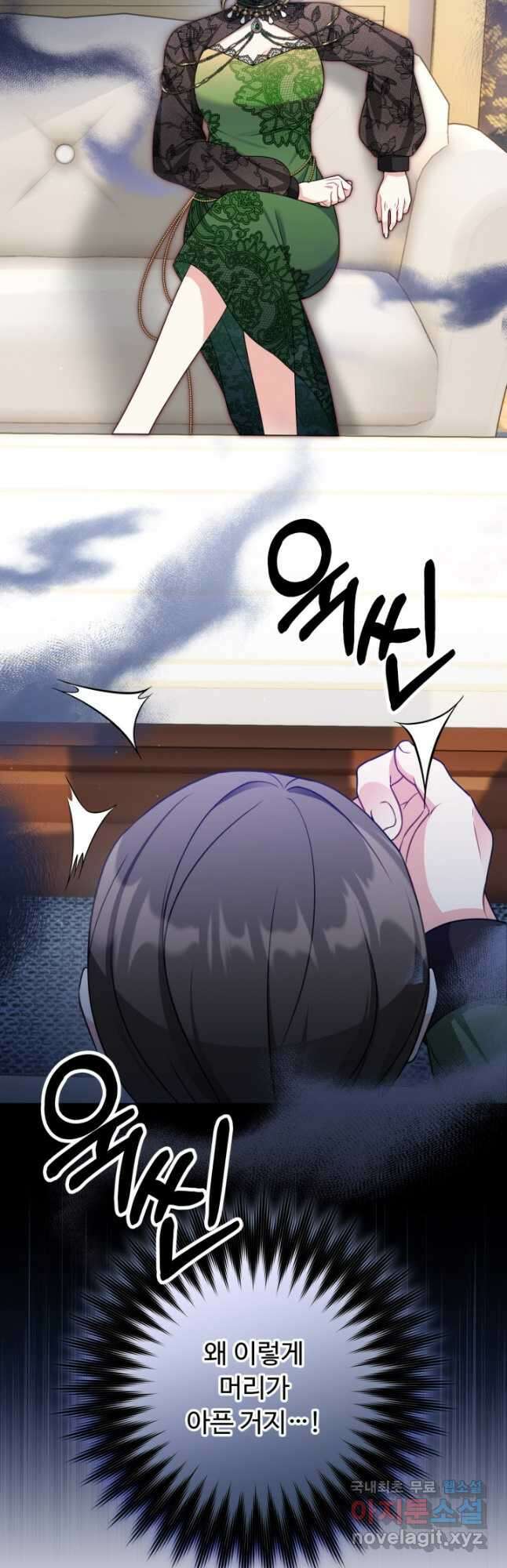 왜 이러세요, 시어머니 23화 11