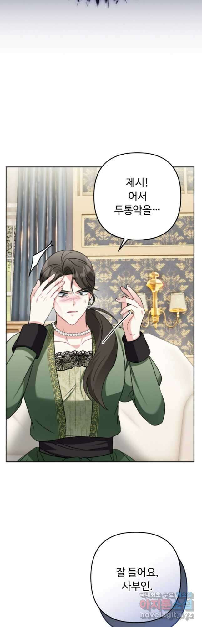 왜 이러세요, 시어머니 23화 12