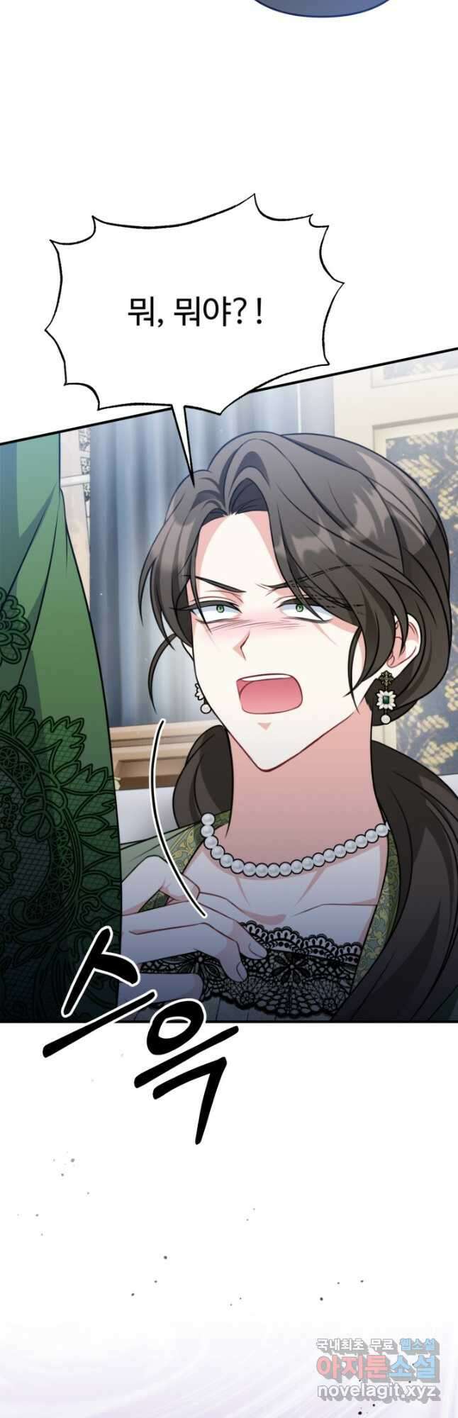 왜 이러세요, 시어머니 23화 13