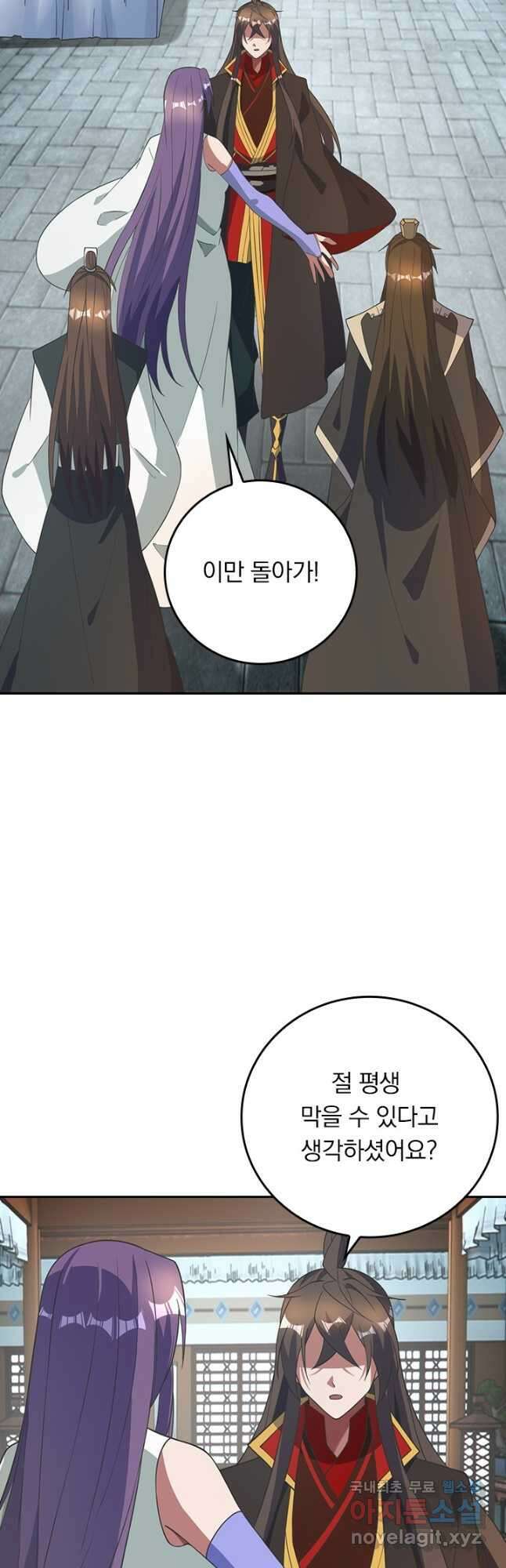 선무제존 288화 2