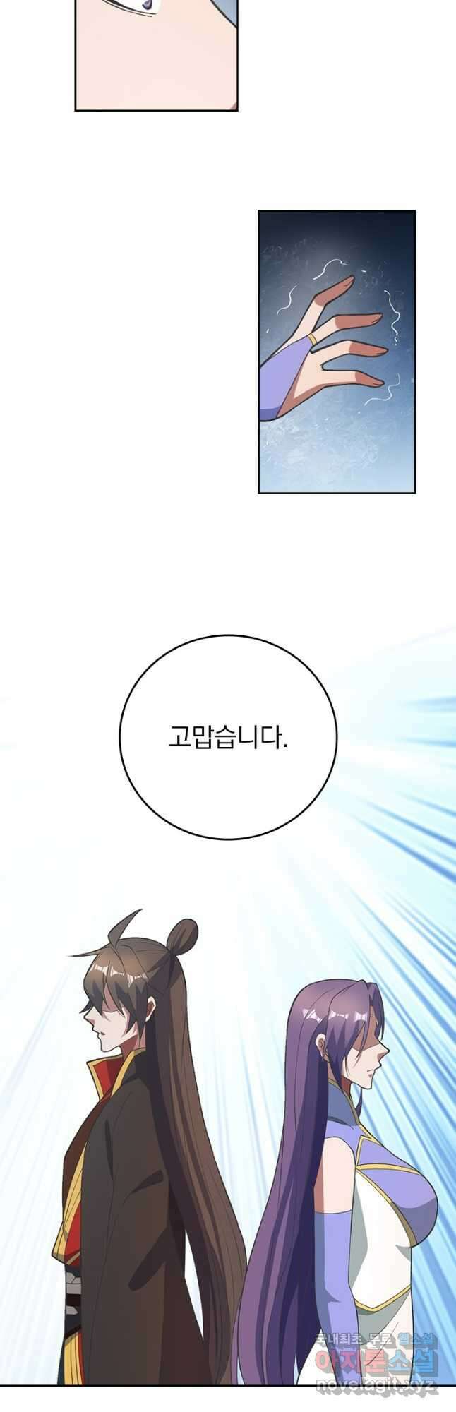 선무제존 288화 5