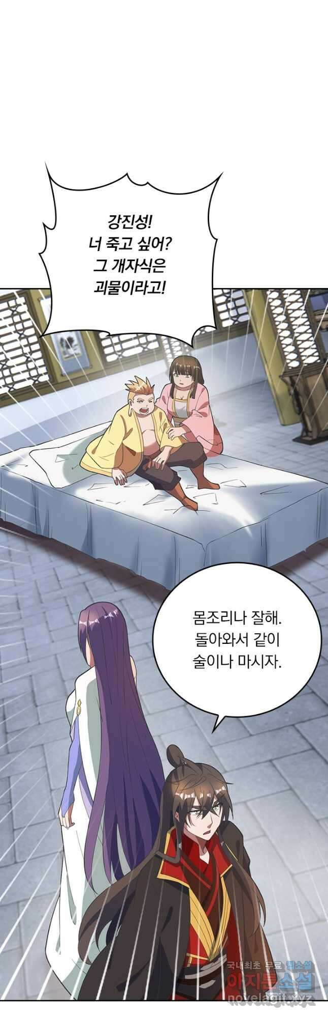 선무제존 288화 6