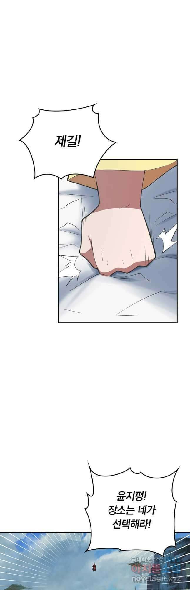 선무제존 288화 7