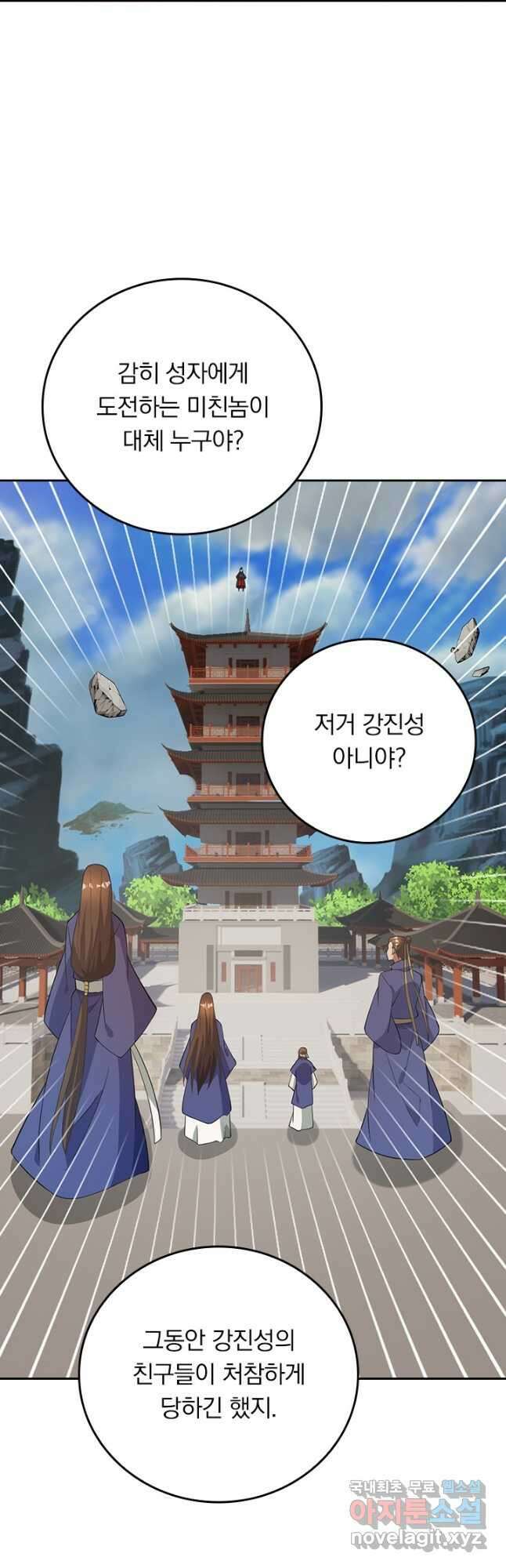 선무제존 288화 9