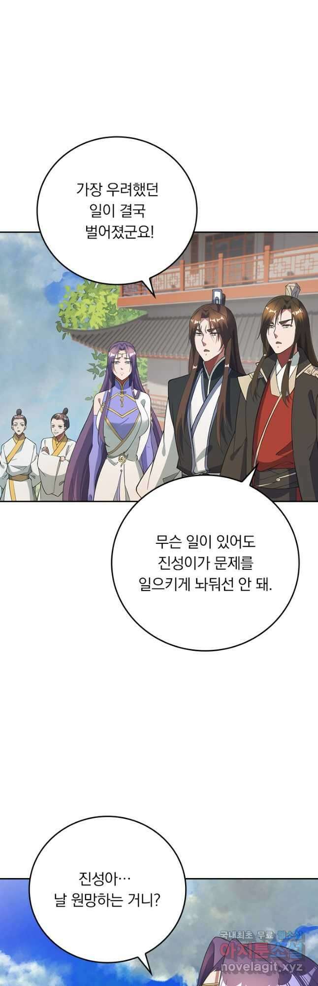 선무제존 288화 10