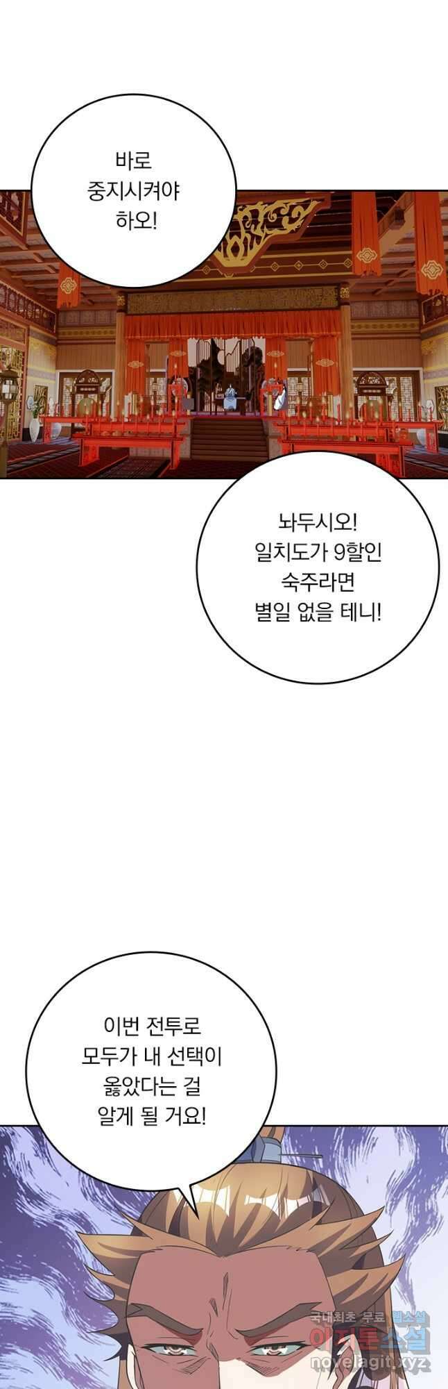 선무제존 288화 12