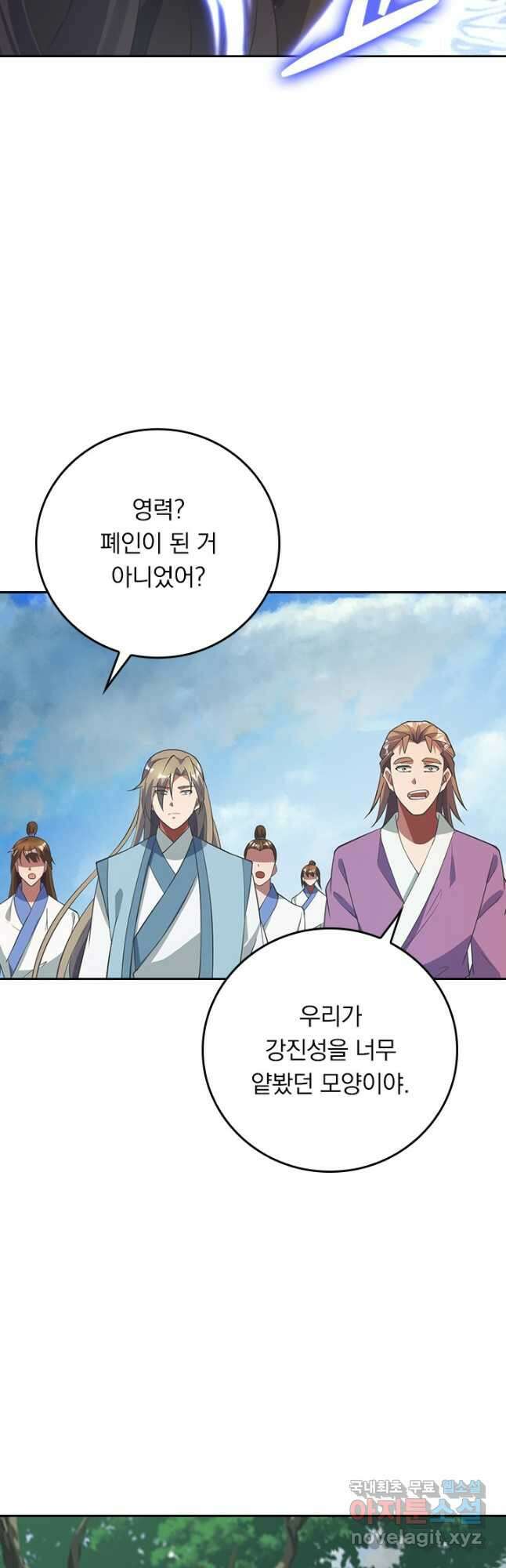 선무제존 288화 16