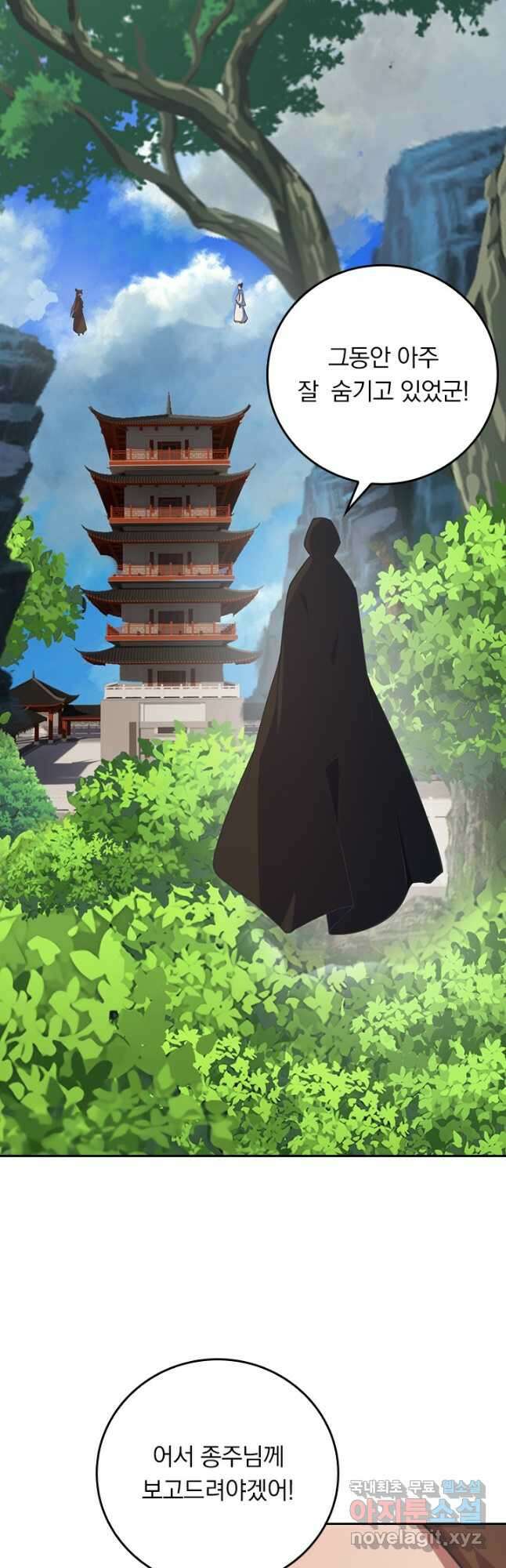 선무제존 288화 17
