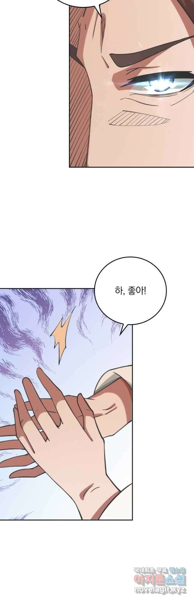 선무제존 288화 18