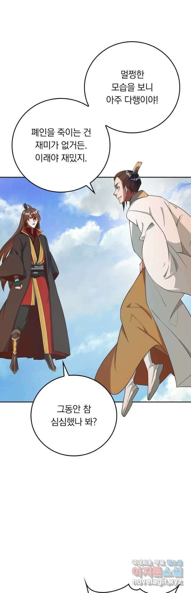 선무제존 288화 19