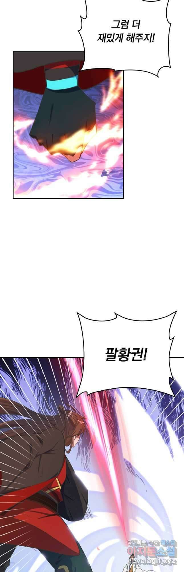 선무제존 288화 20
