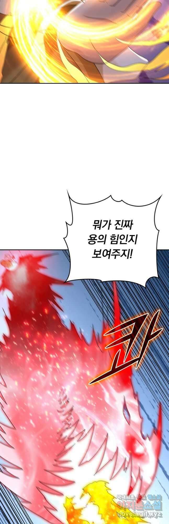 선무제존 288화 29