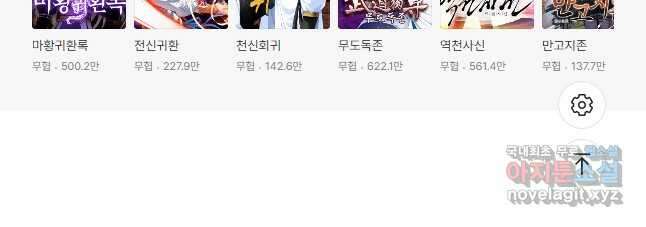 선무제존 288화 33