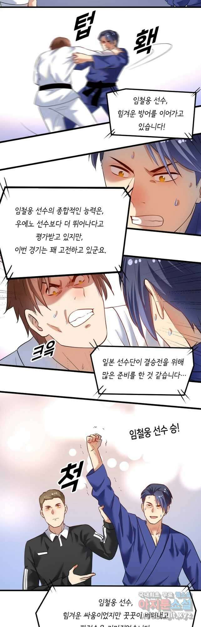 나혼자 어그로성 레벨업 193화 5