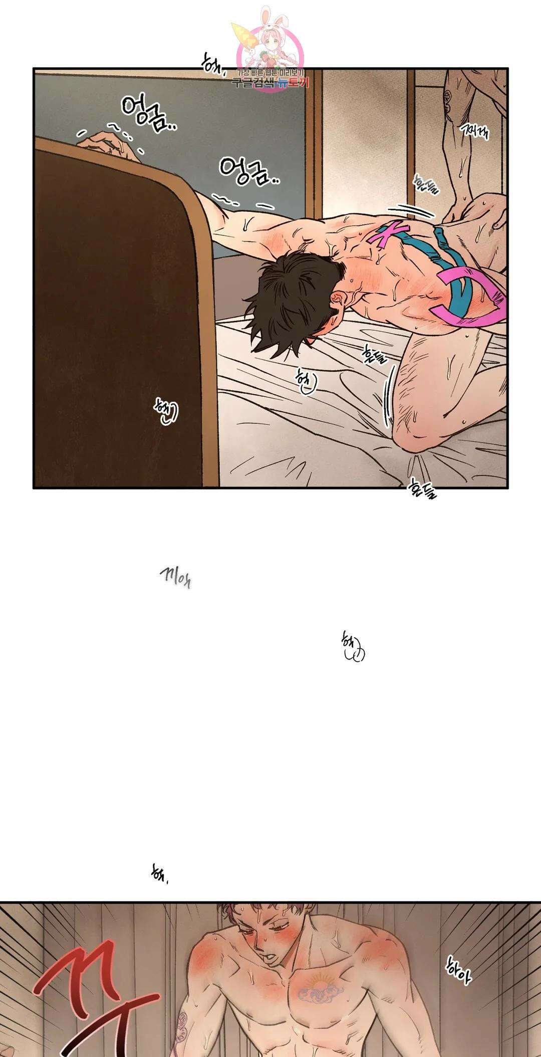 펌블 58화 2