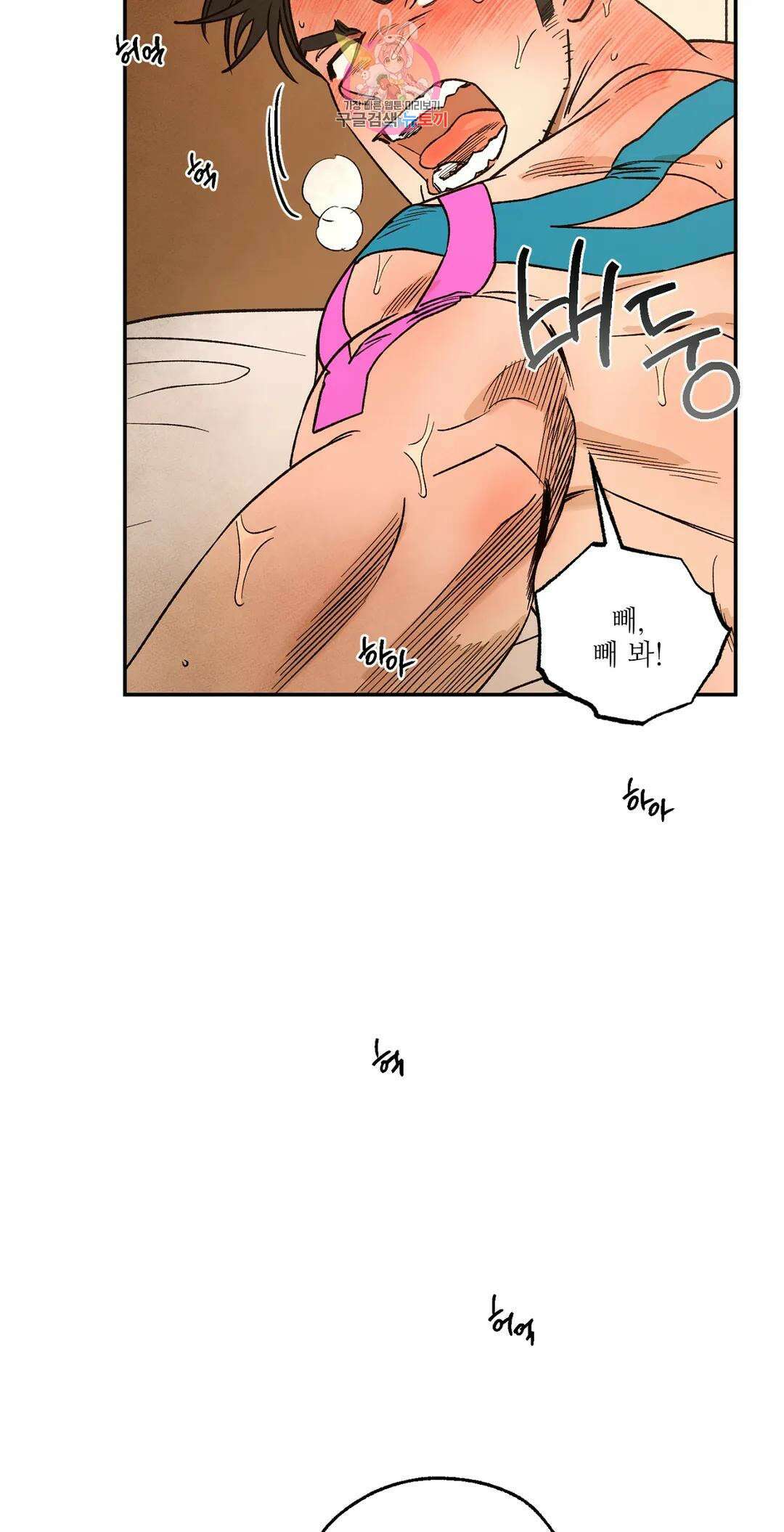 펌블 58화 4