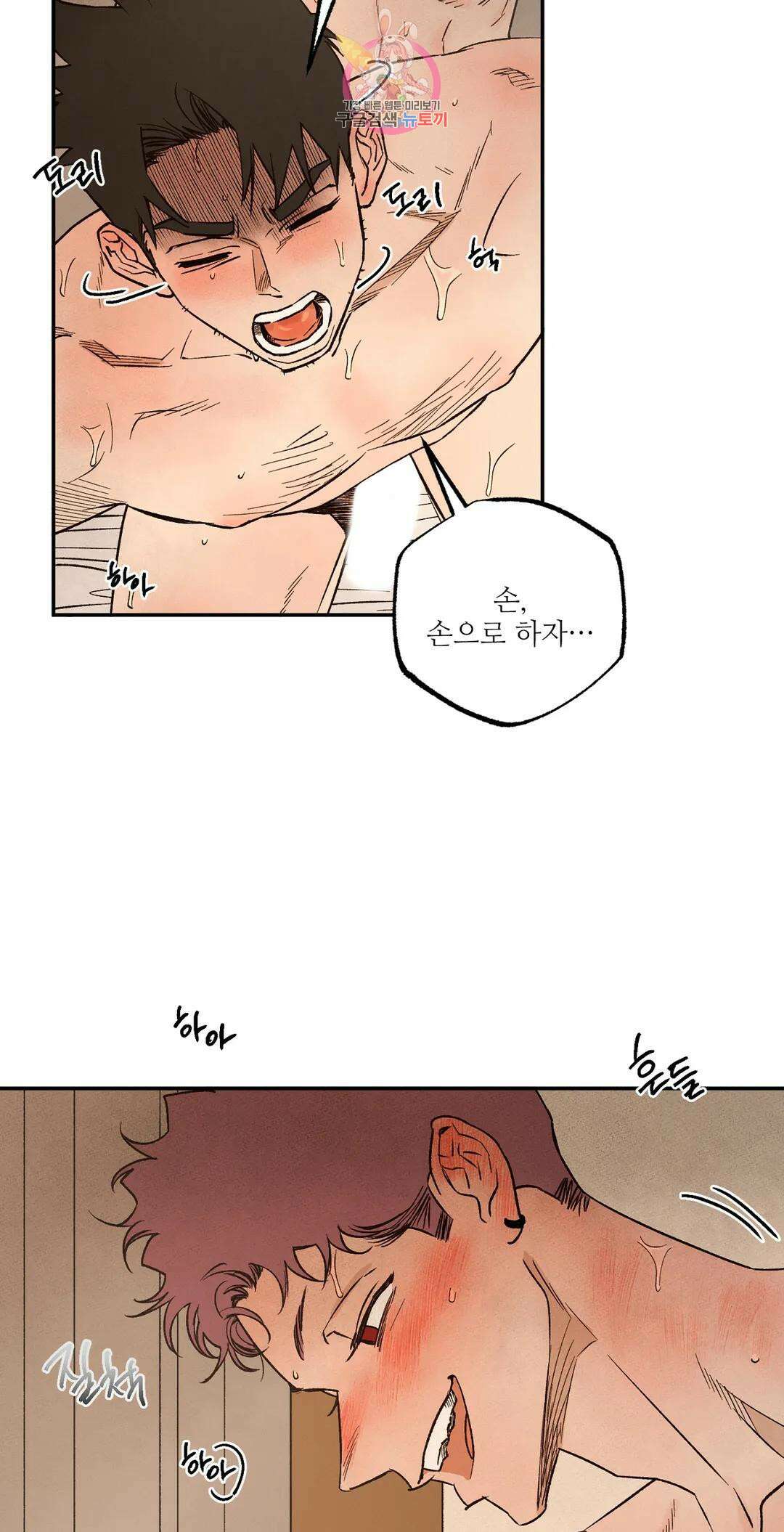 펌블 58화 6