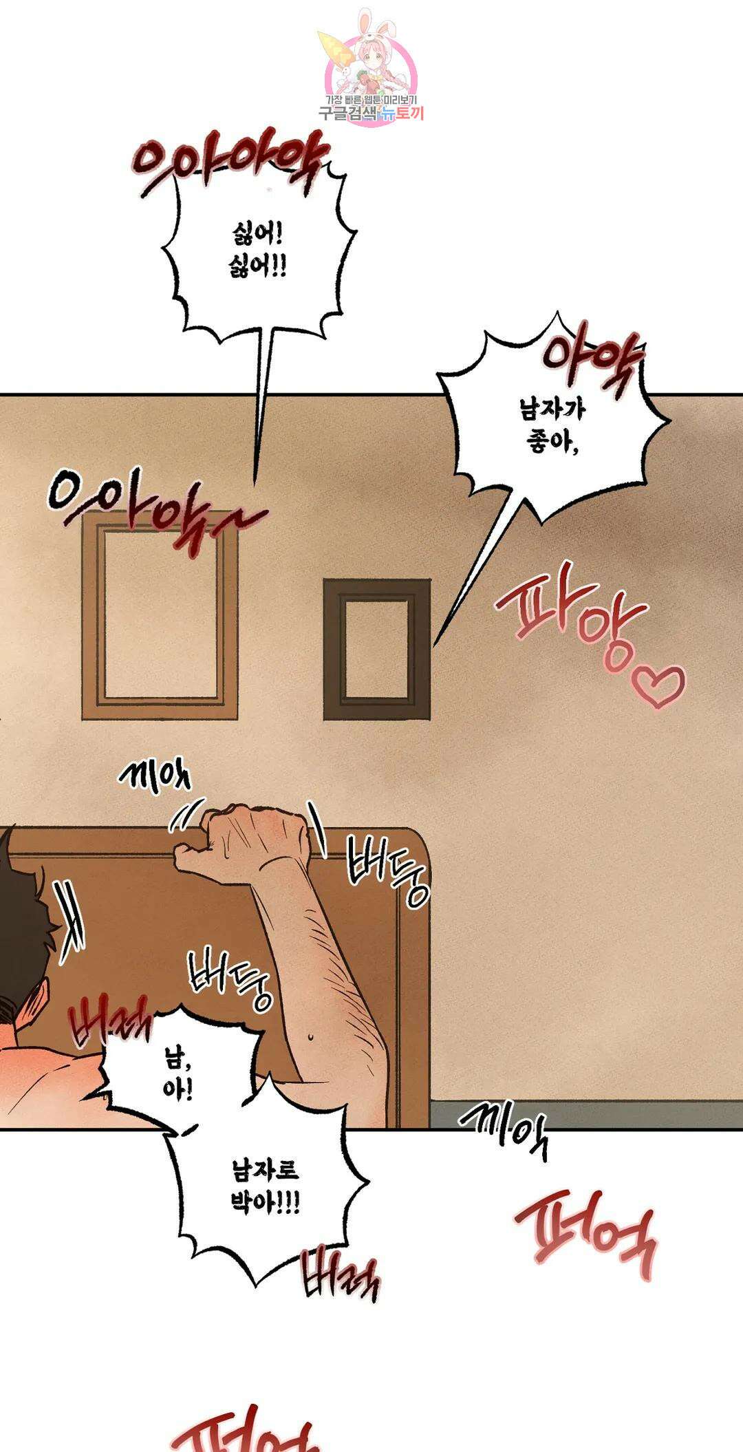 펌블 58화 12