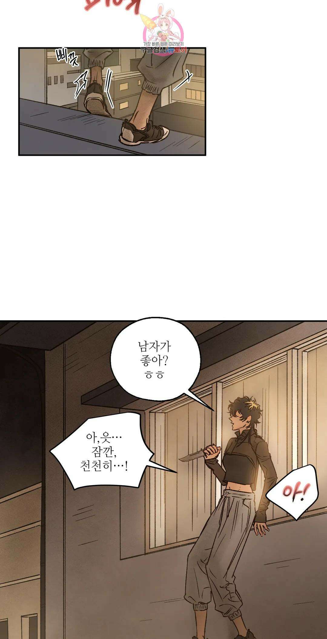 펌블 58화 13