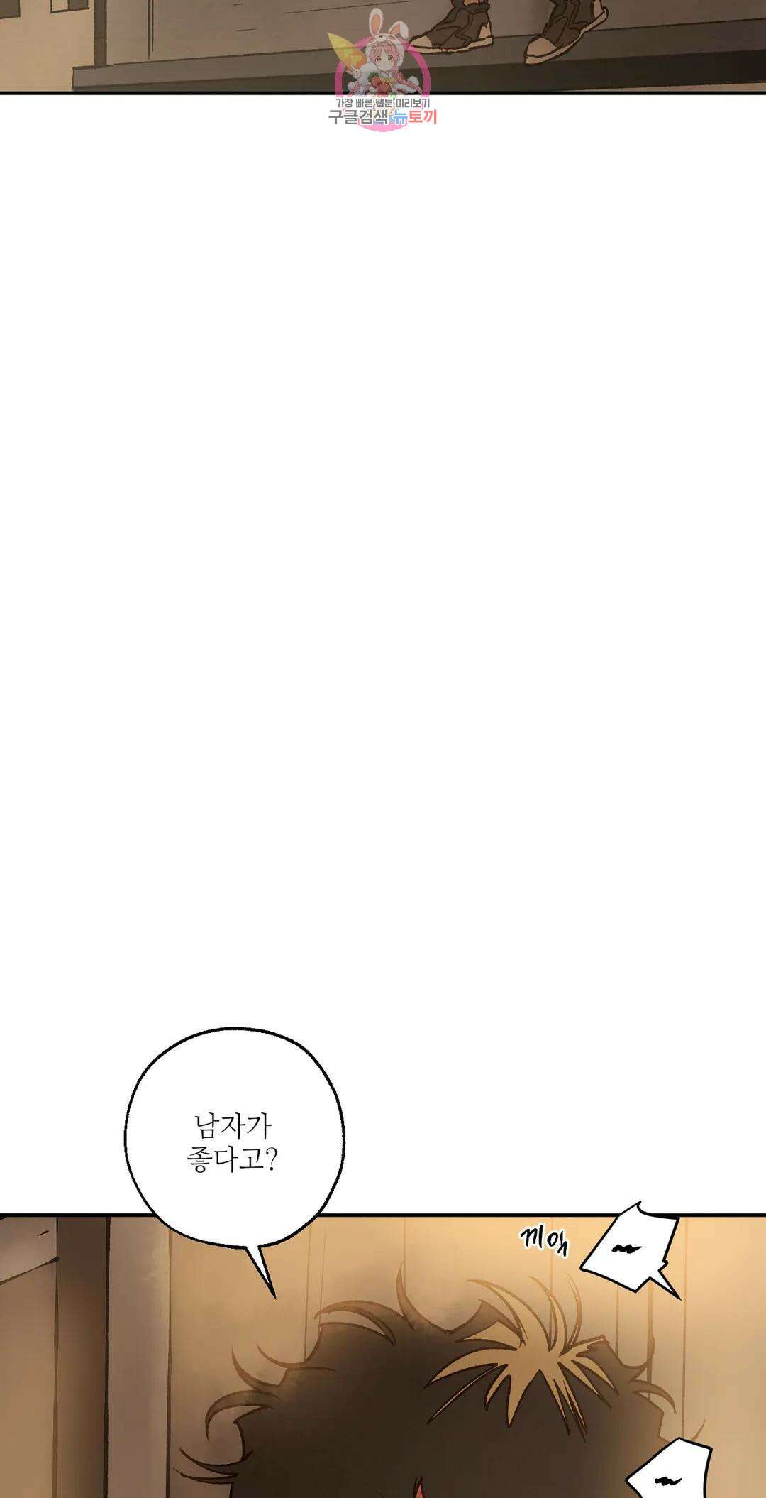 펌블 58화 14