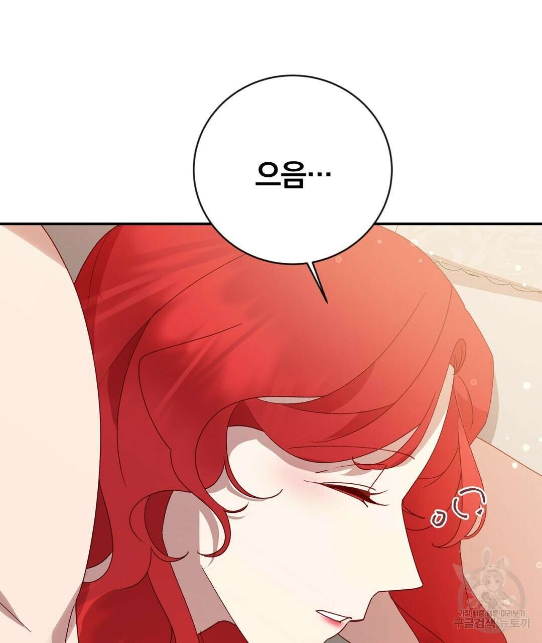 그날의 배신을 알지 못하여 31화 7
