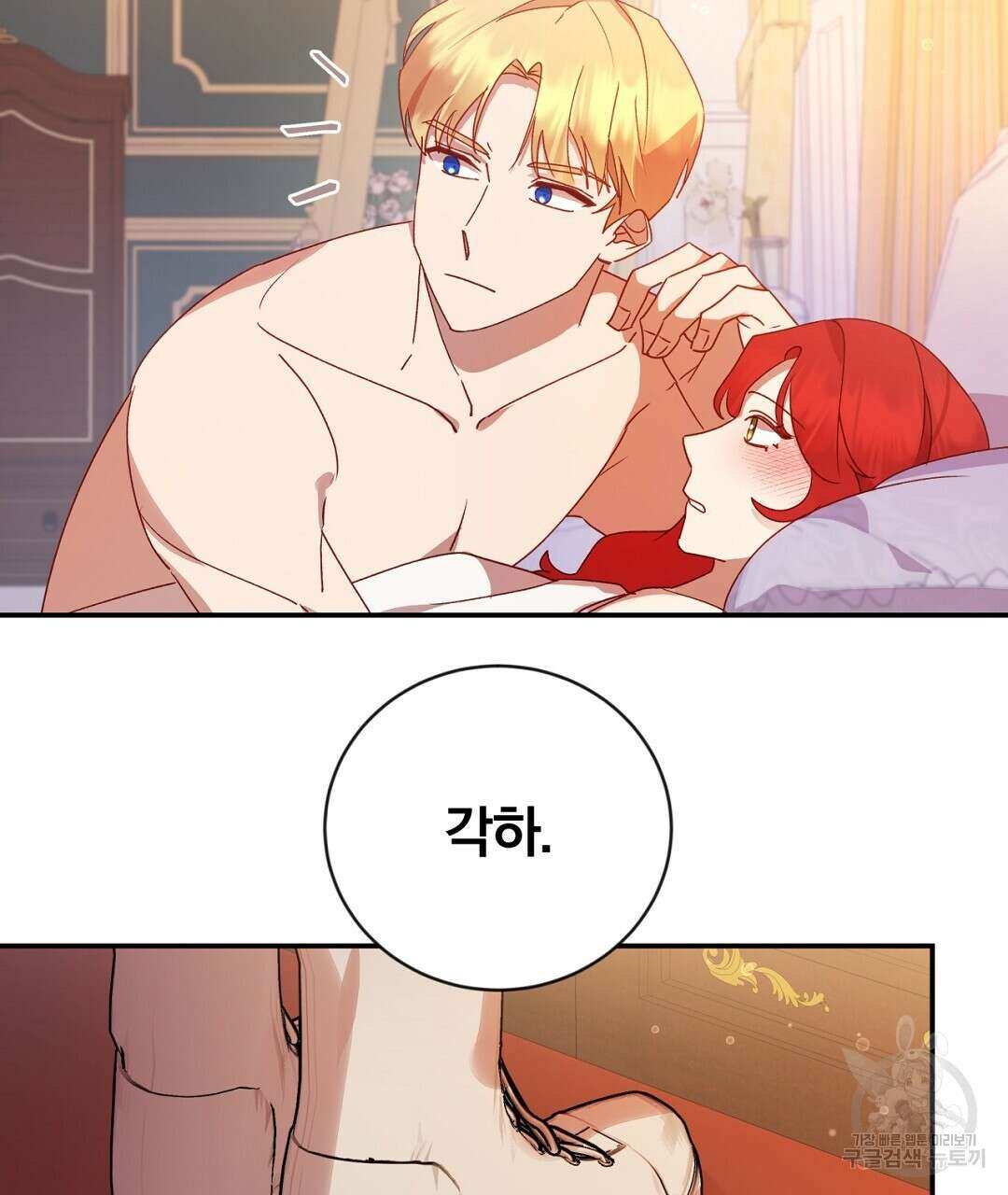 그날의 배신을 알지 못하여 31화 27