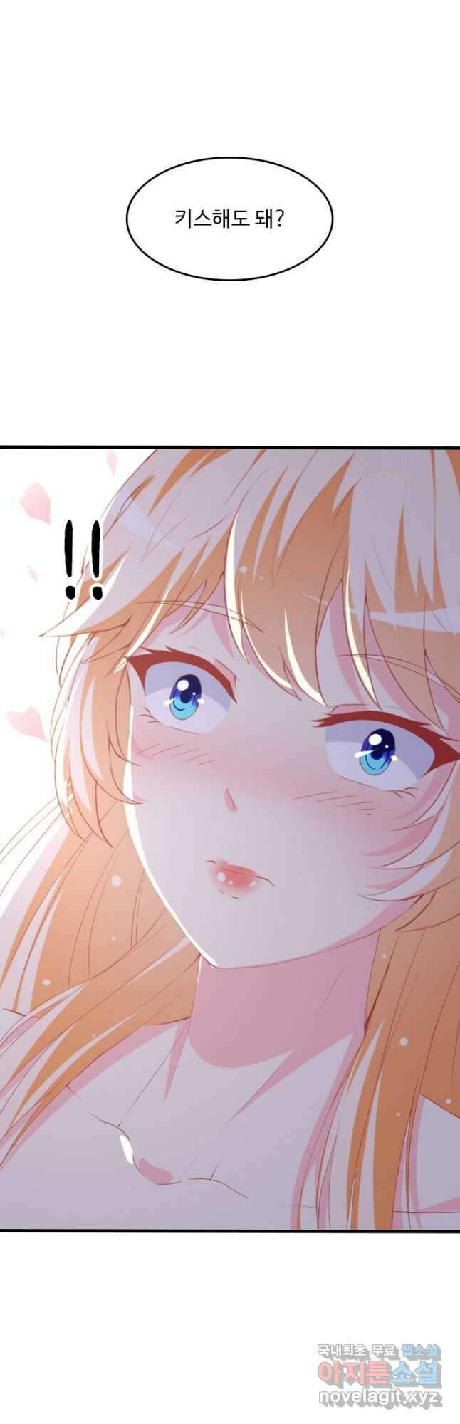 남주가 미모를 숨김 96화 3