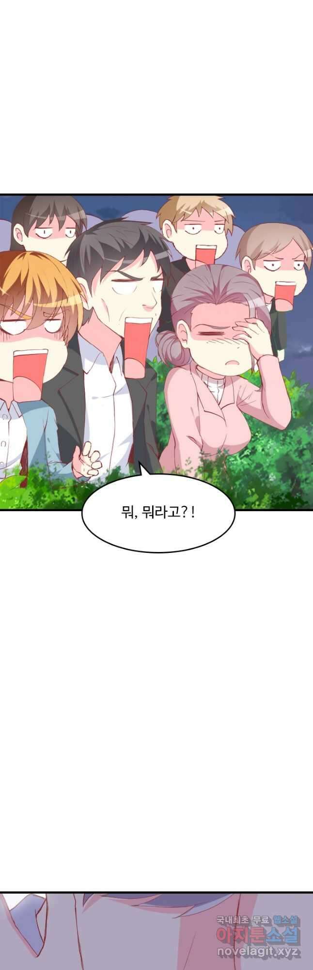 남주가 미모를 숨김 96화 4