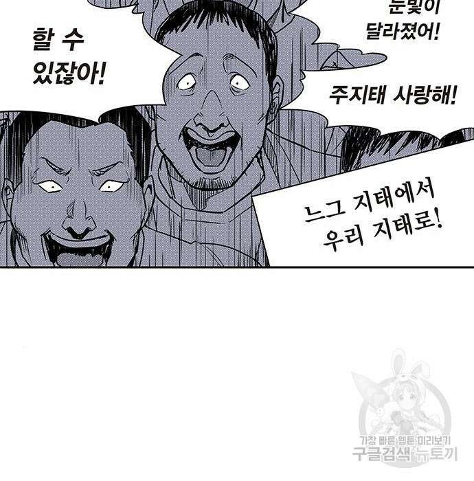격기 3반 ROUND 111.피의 사회(6) 6