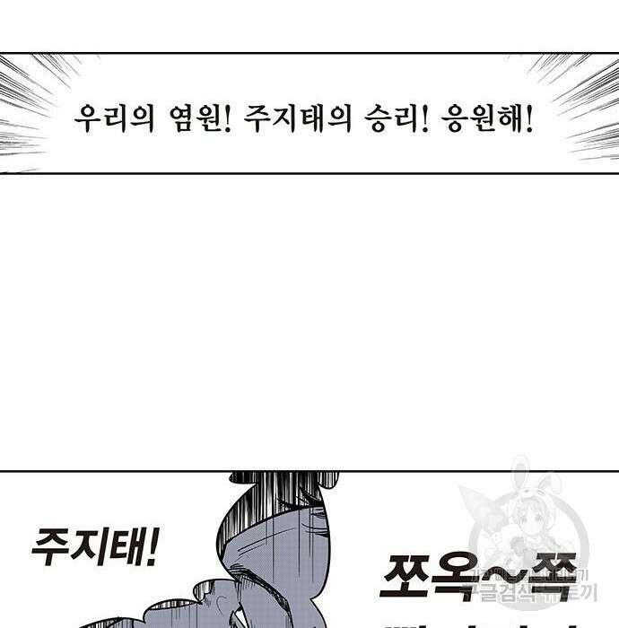 격기 3반 ROUND 111.피의 사회(6) 7