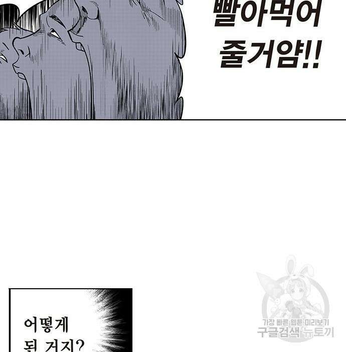 격기 3반 ROUND 111.피의 사회(6) 8
