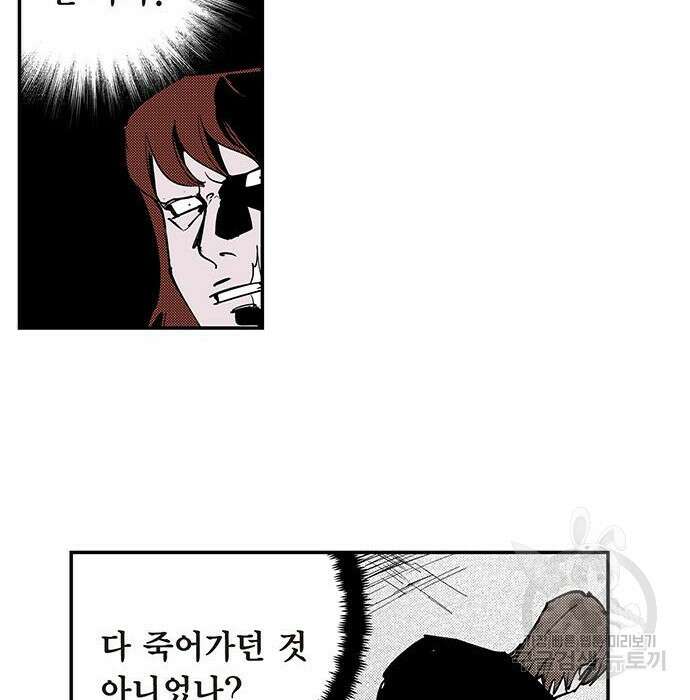 격기 3반 ROUND 111.피의 사회(6) 9