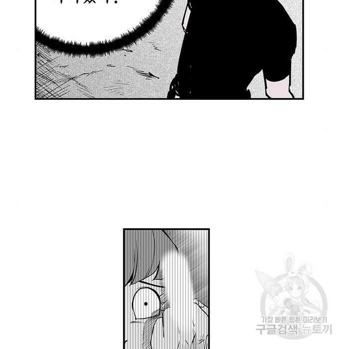 격기 3반 ROUND 111.피의 사회(6) 10