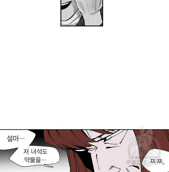 격기 3반 ROUND 111.피의 사회(6) 11