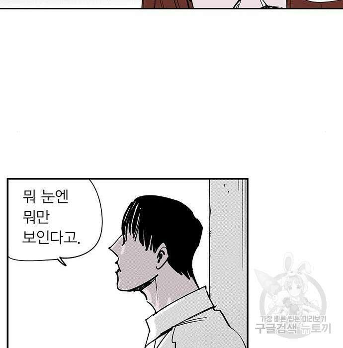 격기 3반 ROUND 111.피의 사회(6) 12