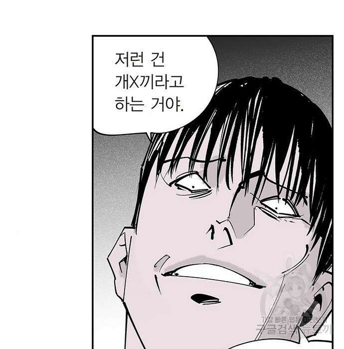 격기 3반 ROUND 111.피의 사회(6) 14