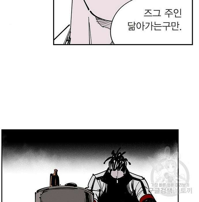 격기 3반 ROUND 111.피의 사회(6) 15