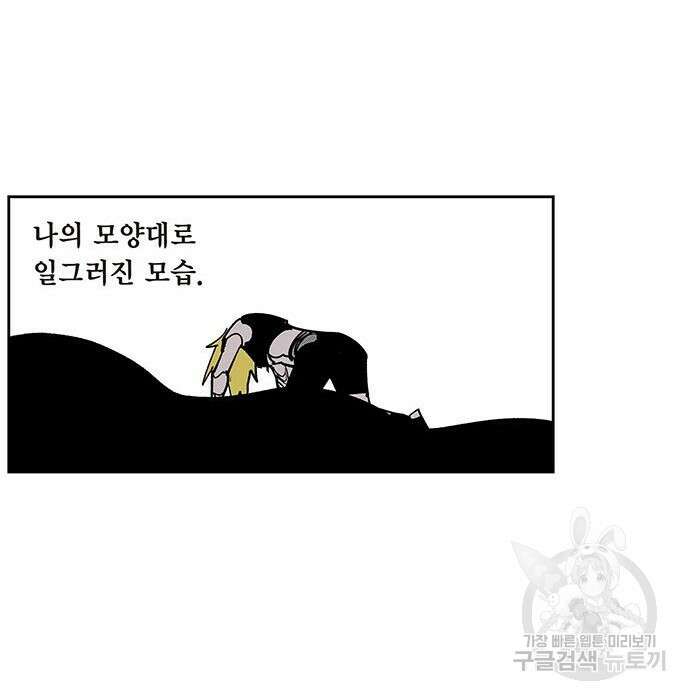 격기 3반 ROUND 111.피의 사회(6) 24