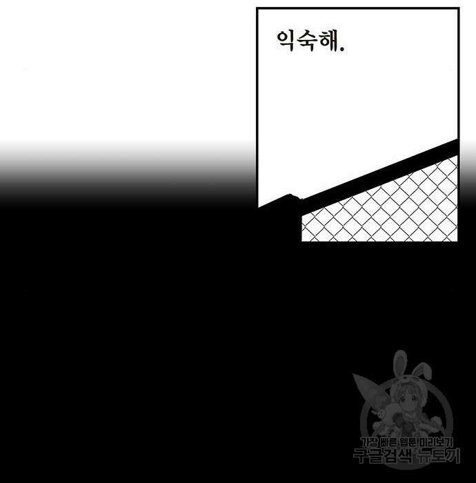 격기 3반 ROUND 111.피의 사회(6) 25