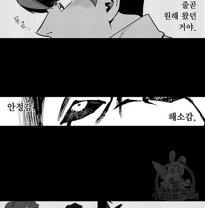 격기 3반 ROUND 111.피의 사회(6) 27